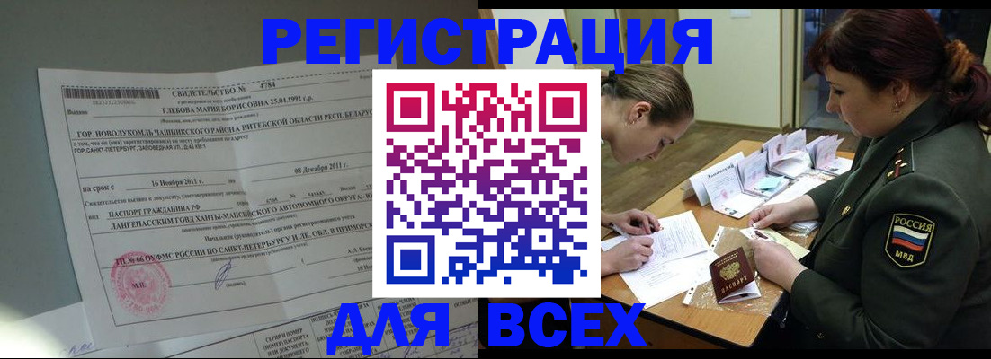 регистрация для дет. сада в Фрязино