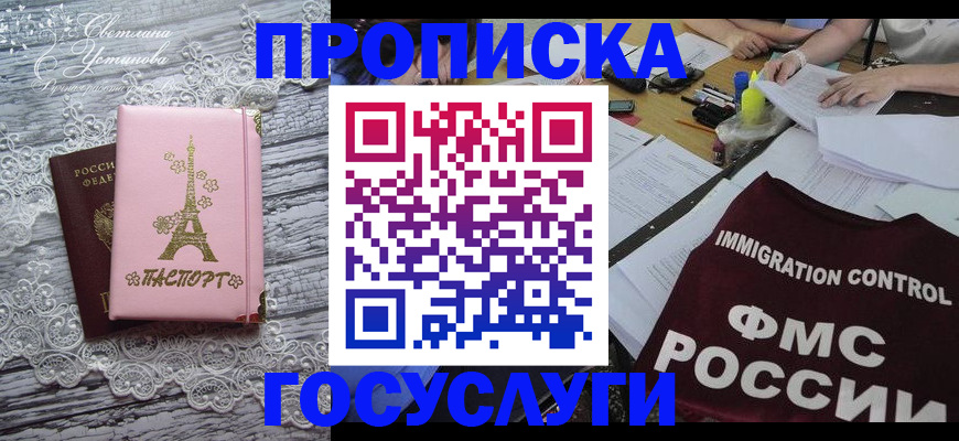 временная регистрация поиск в Фрязино