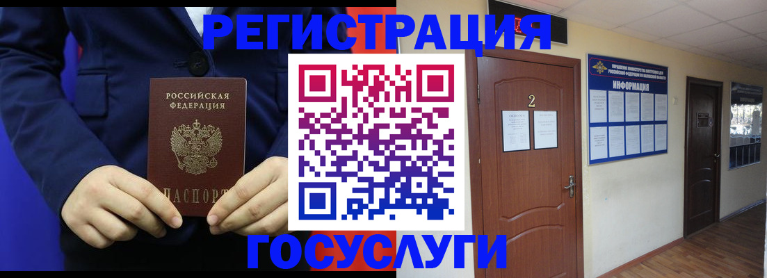 временная регистрация в квартире в Фрязино