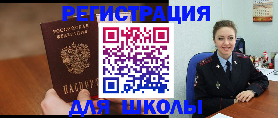 прописка законно в Фрязино