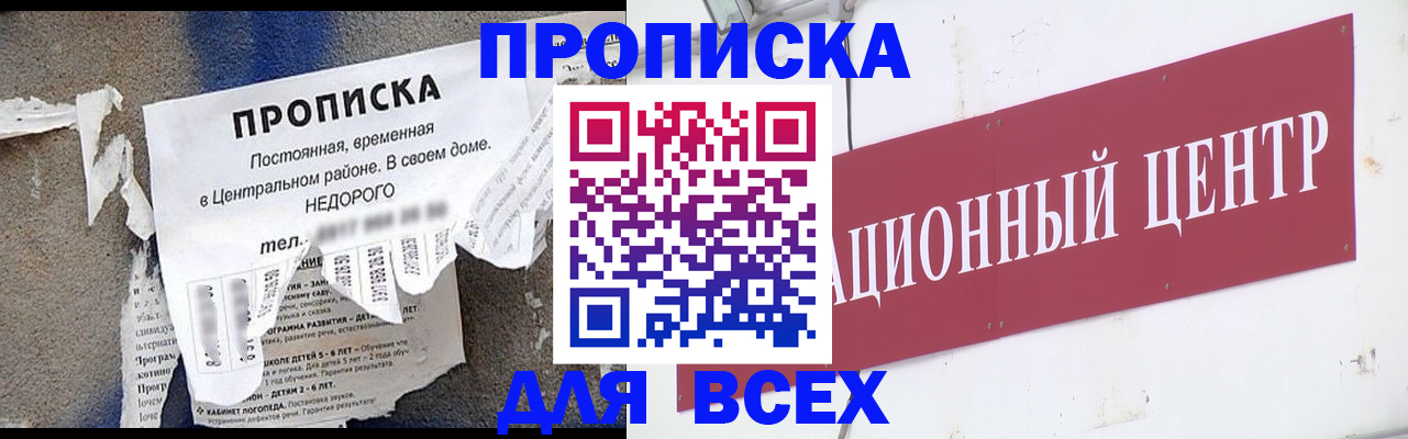 прописка регистрация в Фрязино